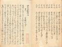 書物にみる海外交流の歴史　～本が開いた異国の扉～ 静嘉堂文庫美術館（静嘉堂＠丸の内）-1