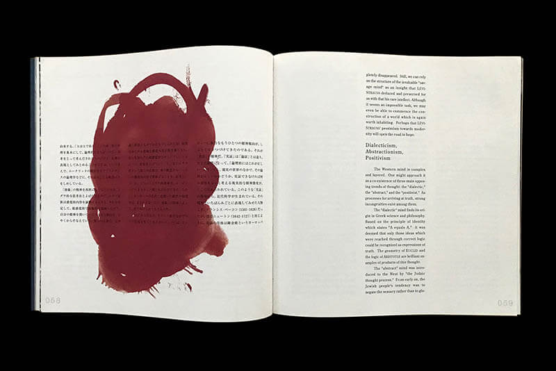 本と美術の展覧会vol.3「佐藤直樹展：紙面・壁画・循環」 太田市美術館・図書館-6