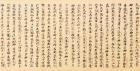 日本書紀成立1300年　特別展「出雲と大和」 東京国立博物館-1