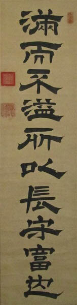 本間家創業330年記念　本間家が守り伝えた品々 本間美術館-6