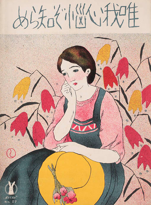 大正ロマンとモダンデザイン～大正イマジュリィの世界～ 石川県七尾美術館-19