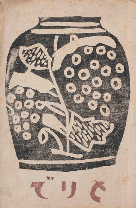 大正ロマンとモダンデザイン～大正イマジュリィの世界～ 石川県七尾美術館-21