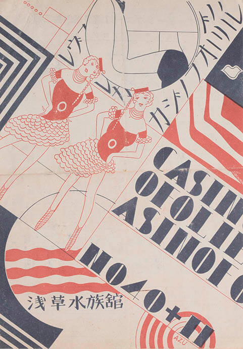 大正ロマンとモダンデザイン～大正イマジュリィの世界～ 石川県七尾美術館-7