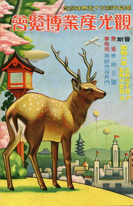 奈良を観る ～なら観光記～展 奈良市美術館-3