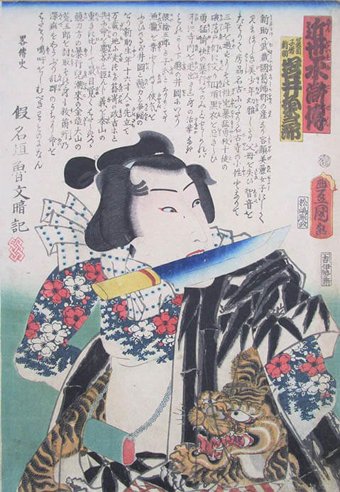 フランク・シャーマンコレクションーあるアメリカ人を魅了した浮世絵 mima 北海道立三岸好太郎美術館-1