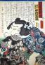 フランク・シャーマンコレクションーあるアメリカ人を魅了した浮世絵 mima 北海道立三岸好太郎美術館-1
