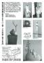 岡山現代彫刻の断片展Vol.4　人物　その内部に宿る生命 奈義町現代美術館-1