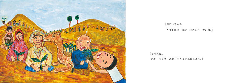 谷口良太が描く世界　未来への宝物 今岡美術館-3