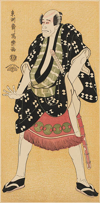 菊川京三の仕事 ―『國華』に綴られた日本美術史 栃木県立美術館-10