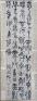 特別展 美意識のトランジション― 十六から十七世紀にかけての東アジアの書画工芸 ― 五島美術館-1