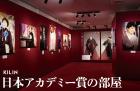 樹木希林 遊びをせんとや生まれけむ展 特別編 そごう美術館-1