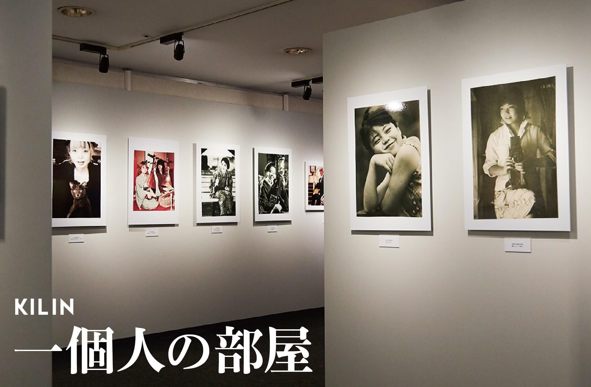 樹木希林 遊びをせんとや生まれけむ展 特別編 そごう美術館-4