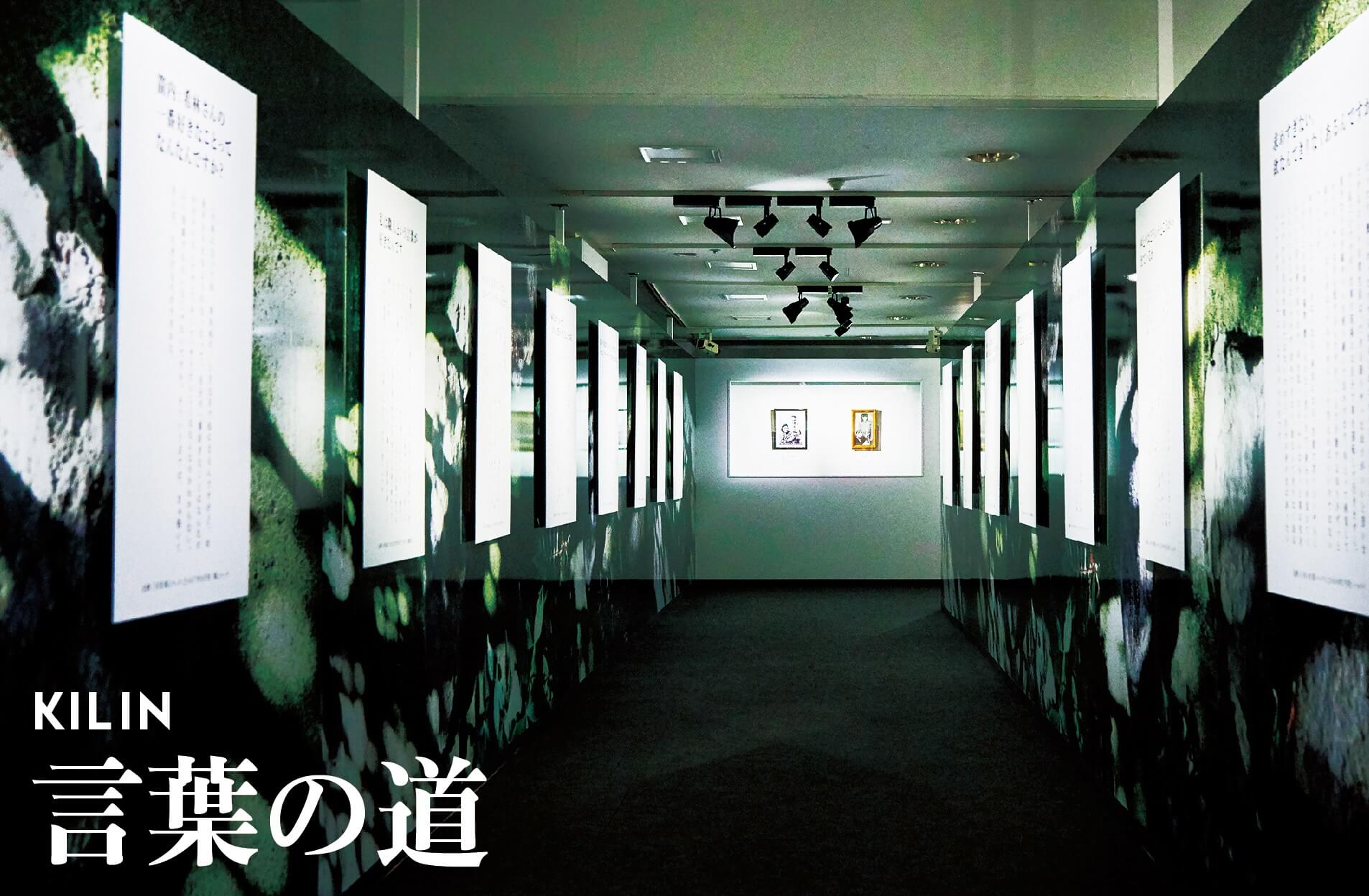 樹木希林 遊びをせんとや生まれけむ展 特別編 そごう美術館-6