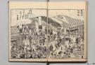 令和元年度第三回企画展「初づくし―初にまつわる江戸時代の行事・風習―」 国立公文書館-1