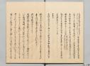 令和元年度第三回企画展「初づくし―初にまつわる江戸時代の行事・風習―」 国立公文書館-1