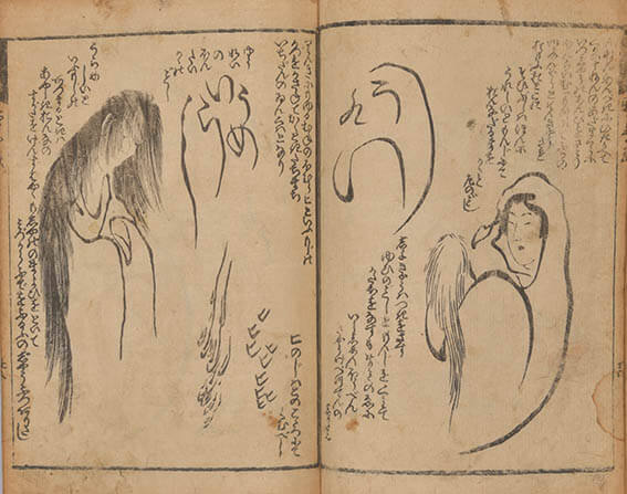 特別展「あれもこれも 大江戸漫画づくし」 練馬区立石神井公園ふるさと文化館-7