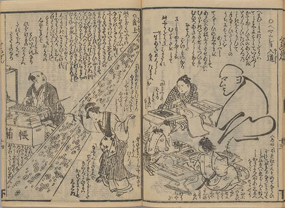 特別展「あれもこれも 大江戸漫画づくし」 練馬区立石神井公園ふるさと文化館-8