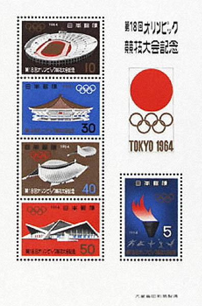 世界切手展 郵政博物館-1