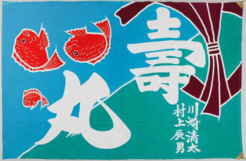 昆布とミヨク－潮香るくらしの日韓比較文化誌 国立歴史民俗博物館-10