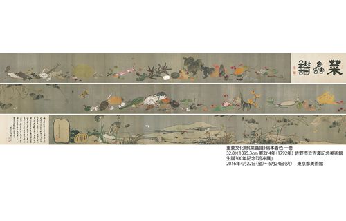 生誕300年記念 若冲展 東京都美術館-12