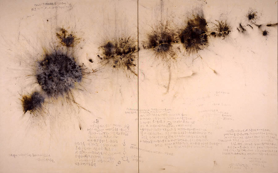 雲巻雲舒（うんかんうんじょ）―現代中国美術展・紙 市原湖畔美術館-1