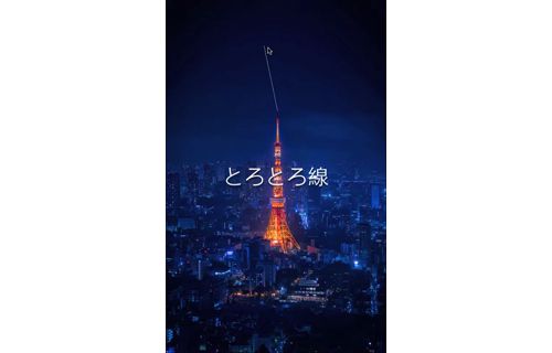 東京アートミーティングⅥ "TOKYO"－見えない都市を見せる 東京都現代美術館-4