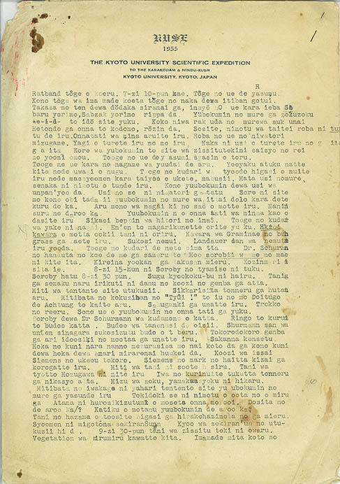 梅棹忠夫生誕100年記念企画展「知的生産のフロンティア」 国立民族学博物館-2