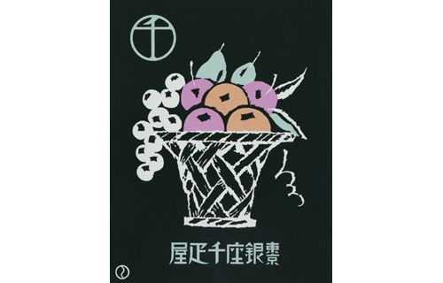 竹久夢二とモダン都市東京 展　―夢二がいた街、描いた街― 竹久夢二美術館-3