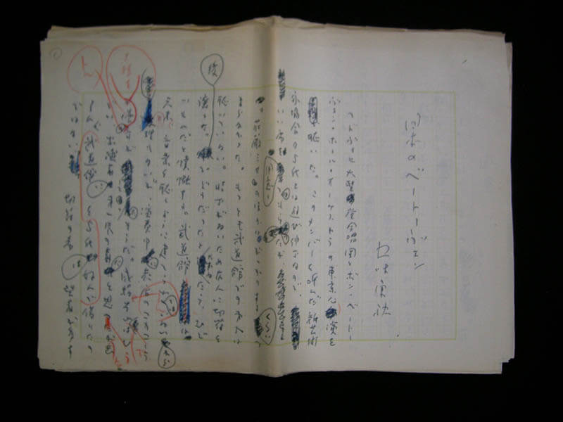 特集展示「音楽とことば」  練馬区立石神井公園ふるさと文化館分室-2