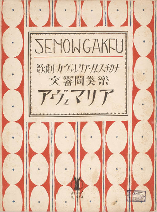 竹久夢二の美人画とモダンデザイン 群馬県立館林美術館-8