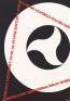 20世紀のポスター［図像と文字の風景］ ―ビジュアルコミュニケーションは可能か？ 東京都庭園美術館-1