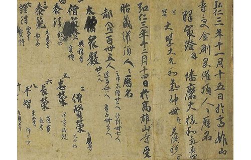 王羲之から空海へ－日中の名筆　漢字とかなの競演 大阪市立美術館-2