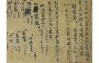 王羲之から空海へ－日中の名筆　漢字とかなの競演 大阪市立美術館-1
