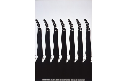 不思議なアート　トリック　トリック　ハッ！とトリック 平塚市美術館-5