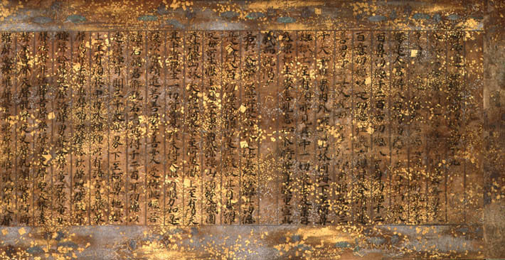 開館60周年記念名品展Ⅲ 祈りの造形　―古写経・墨跡・古版本― 五島美術館-2