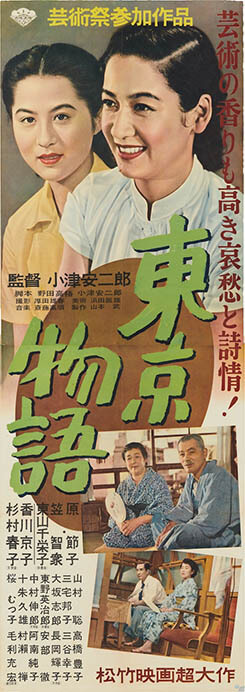 松竹第一主義 松竹映画の100年 国立映画アーカイブ-10