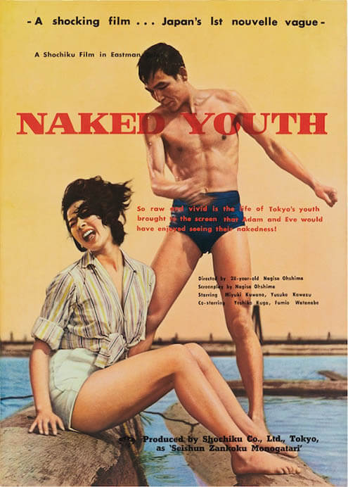 松竹第一主義 松竹映画の100年 国立映画アーカイブ-11