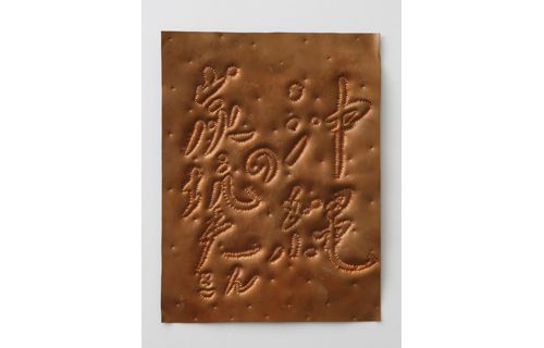 声ノマ　全身詩人、吉増剛造展 東京国立近代美術館-8