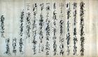 戦国時代の博多展9 “筑前表錯乱” ─1550年代の動乱 福岡市博物館-1