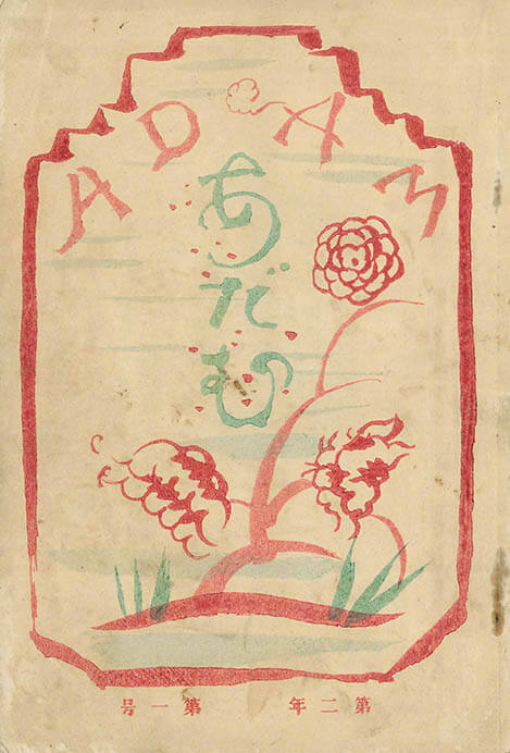 式場隆三郎　腦室反射鏡 練馬区立美術館-2