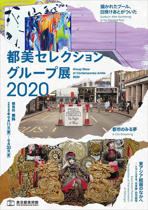 都美セレクション グループ展 2020 東京都美術館-9