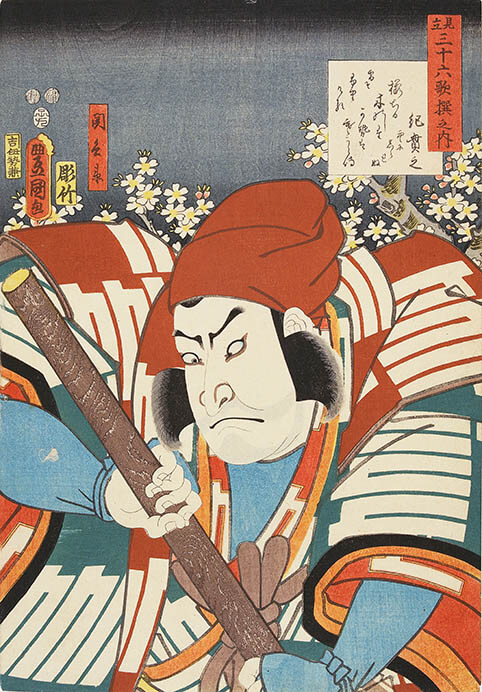 歌仙をえがく　－歌・神・人の物語－ 海の見える杜美術館-7