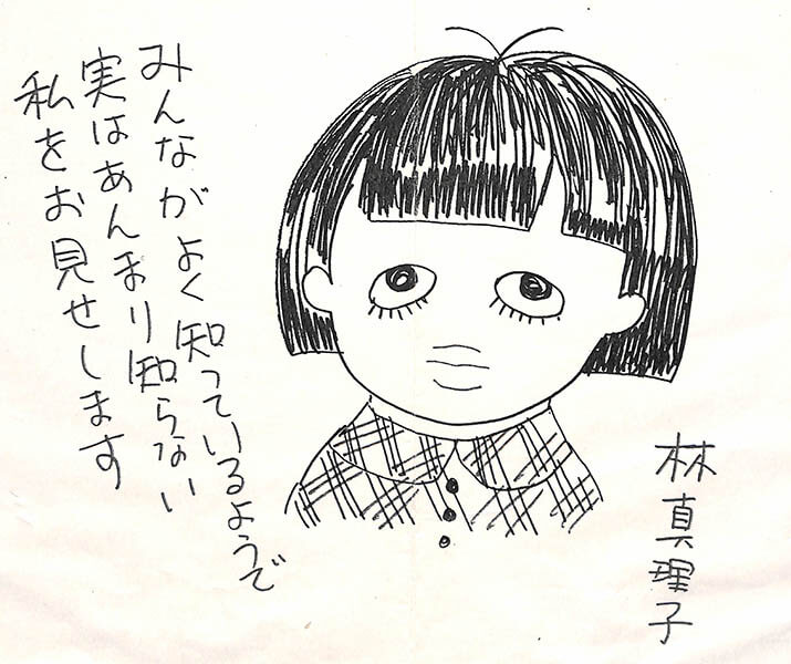 山梨県立文学館 企画展 「まるごと林真理子展」 山梨県立文学館-5