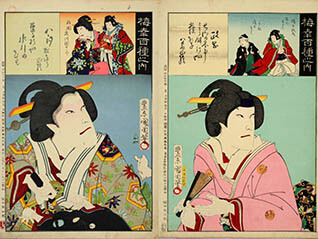 歌舞伎の中の女たち　 ― 姫・妻・悪女 －