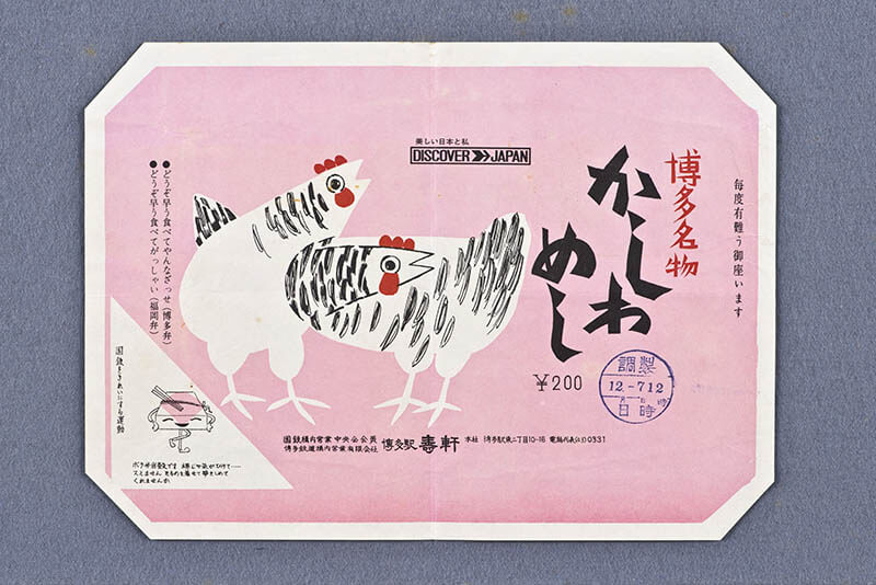 第32回新収蔵品展　ふくおかの歴史とくらし 福岡市博物館-1