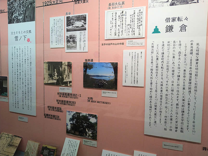 大佛次郎の住まいをめぐるヒストリー 鎌倉そして横浜 大佛次郎記念館-3
