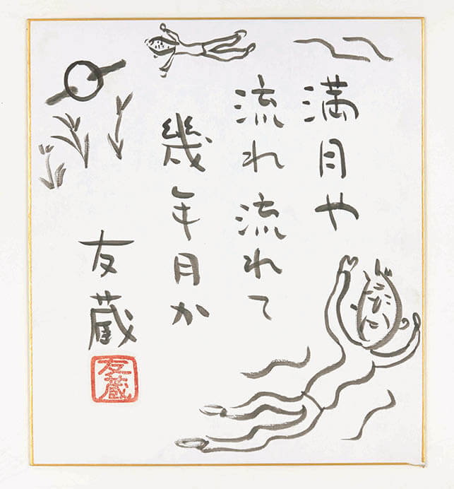 アニメ化30周年記念企画 ちびまる子ちゃん展 福岡アジア美術館-11