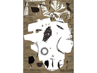 特別展 ARTS & ROUTES-あわいをたどる旅-