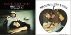 DOUBLE FANTASY – John & Yoko 六本木ミュージアム-1