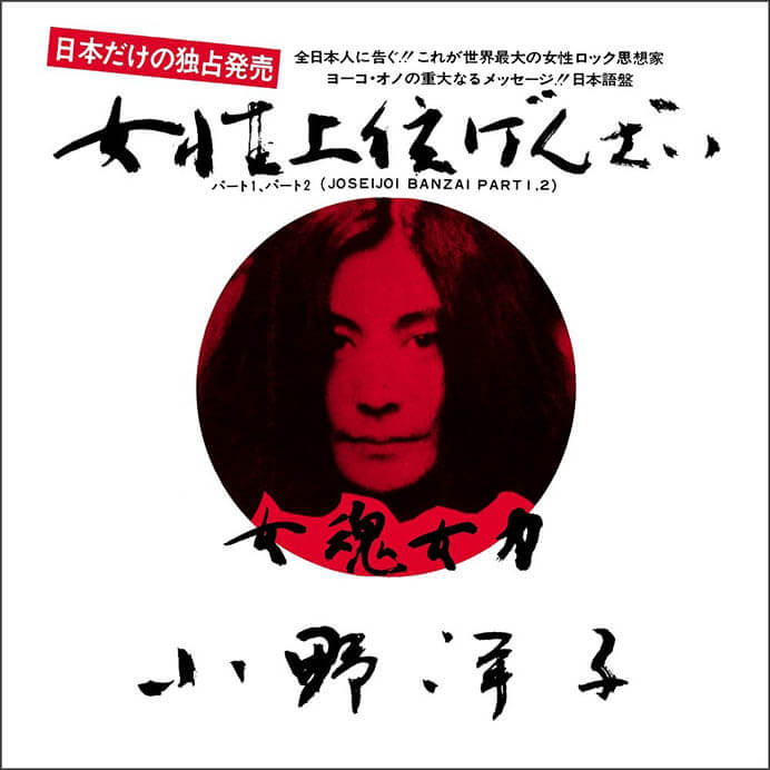 DOUBLE FANTASY – John & Yoko 六本木ミュージアム-15